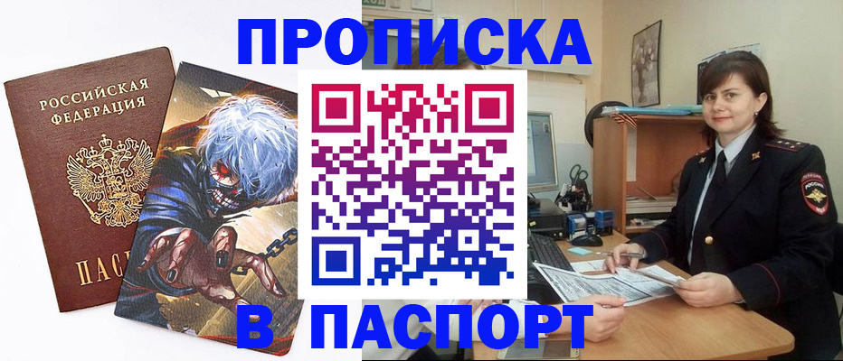 временная регистрация в Советске
