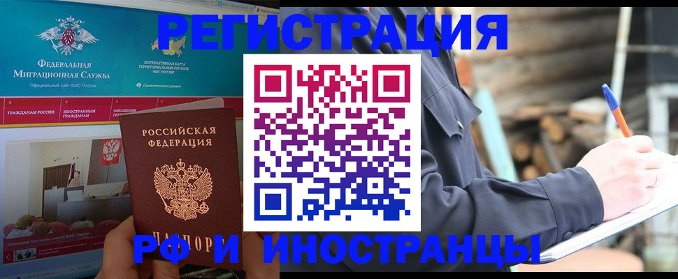 временная регистрация поиск в Советске