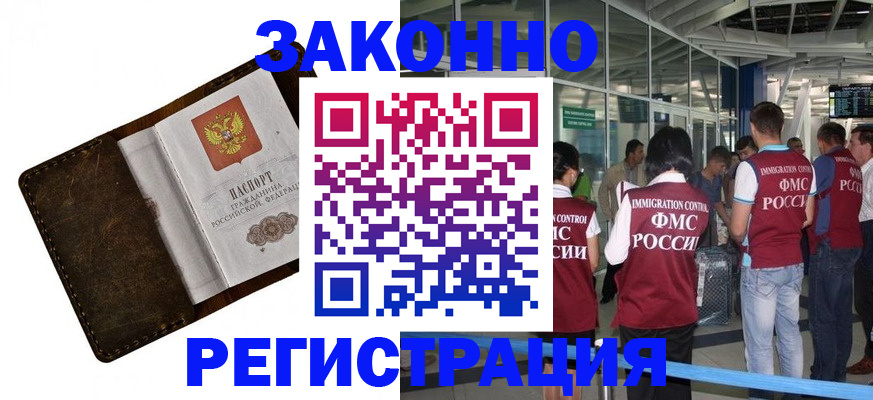 временная регистрация гарантия в Советске