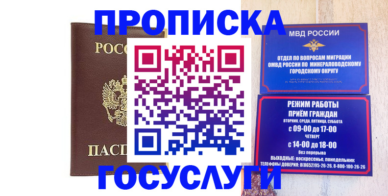 миграционный учет в Советске