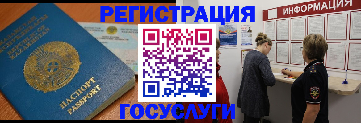 прописка паспорт в Советске